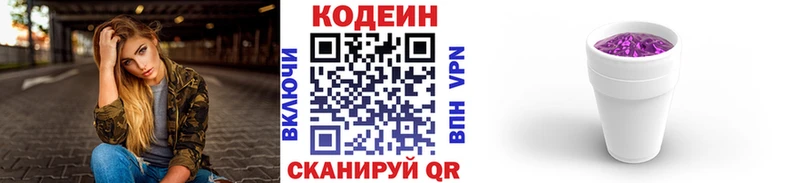Кодеиновый сироп Lean Purple Drank  Коряжма 