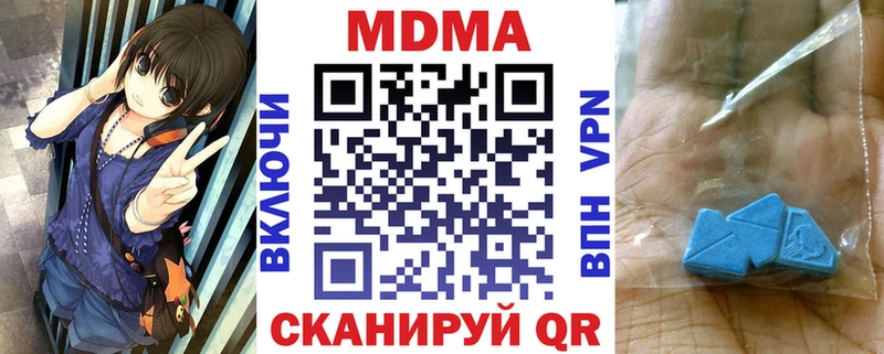 купить наркоту  ссылка на мегу зеркало  MDMA VHQ  Коряжма 