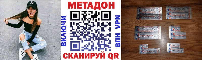купить  цена  Коряжма  МЕТАДОН methadone 